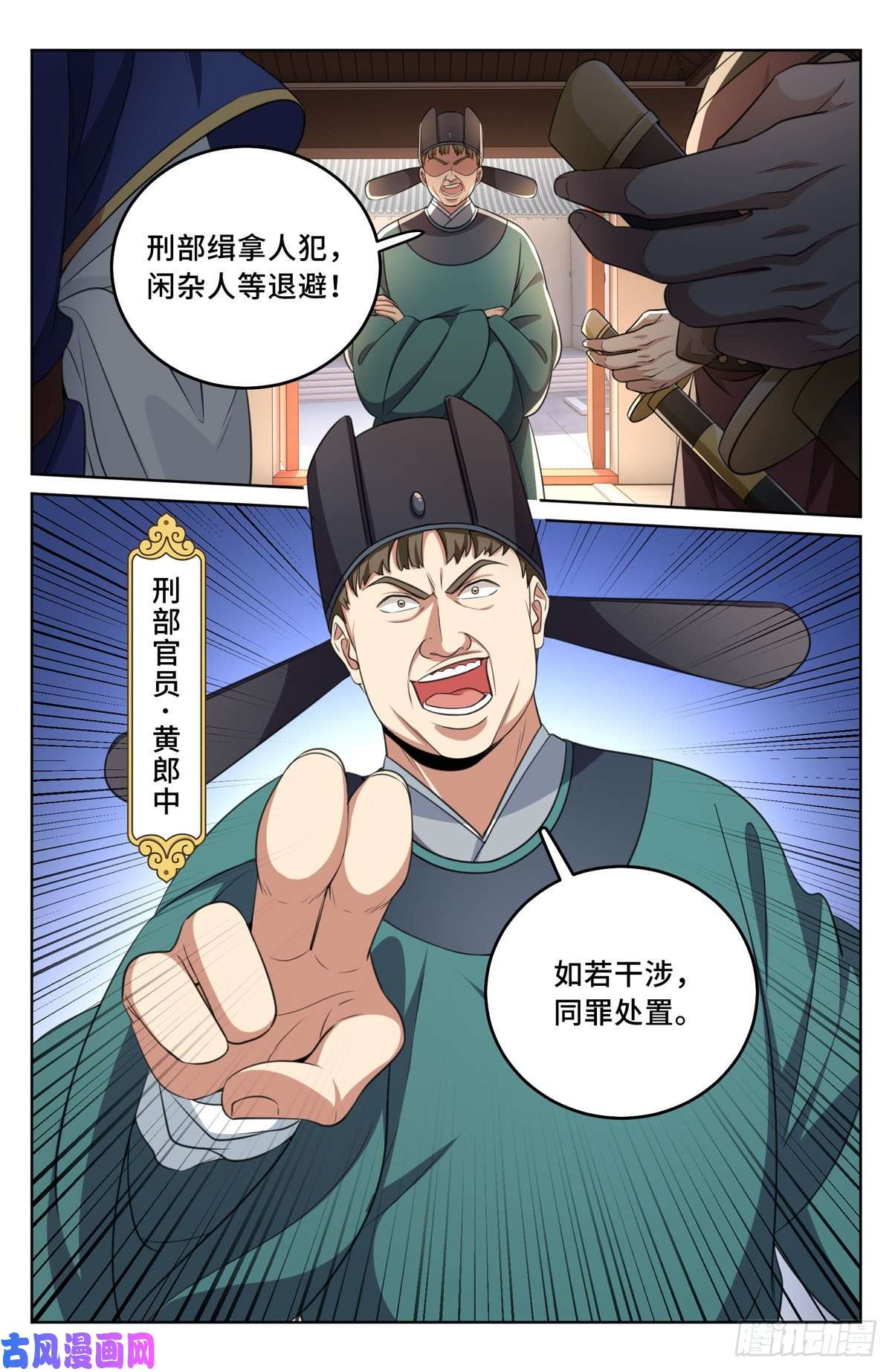 大奉打更人031炼神境