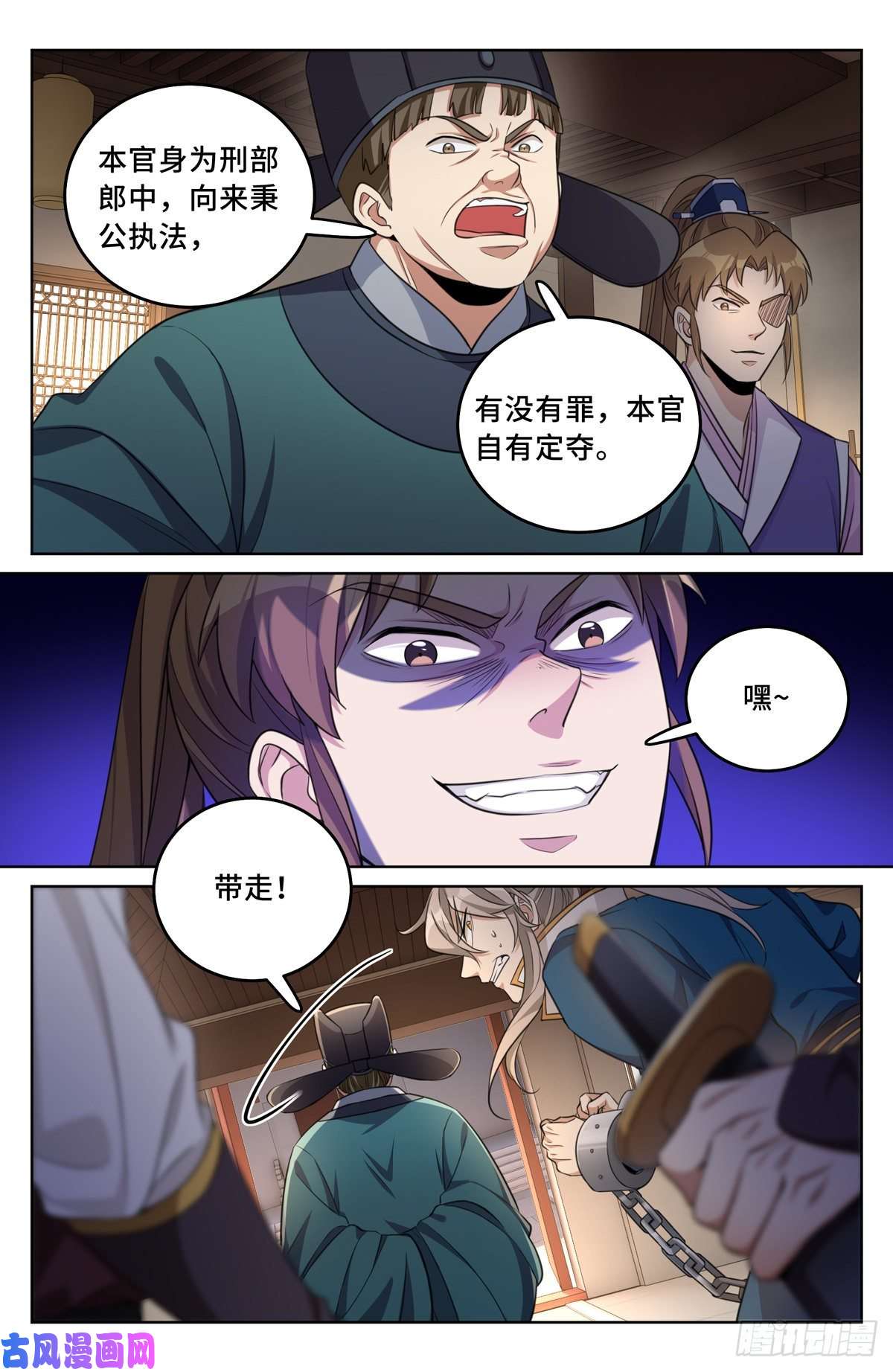 大奉打更人031炼神境