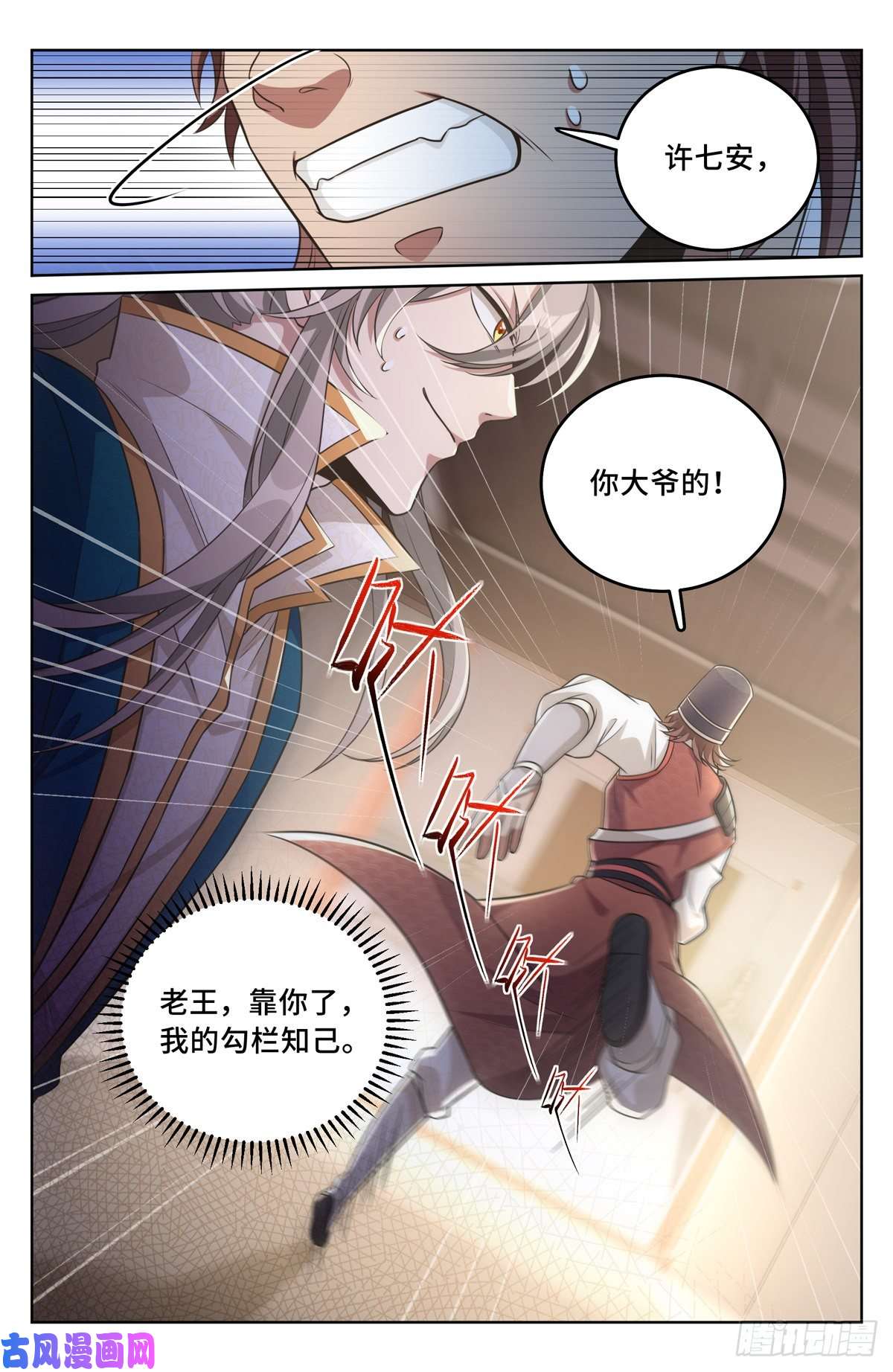 大奉打更人031炼神境