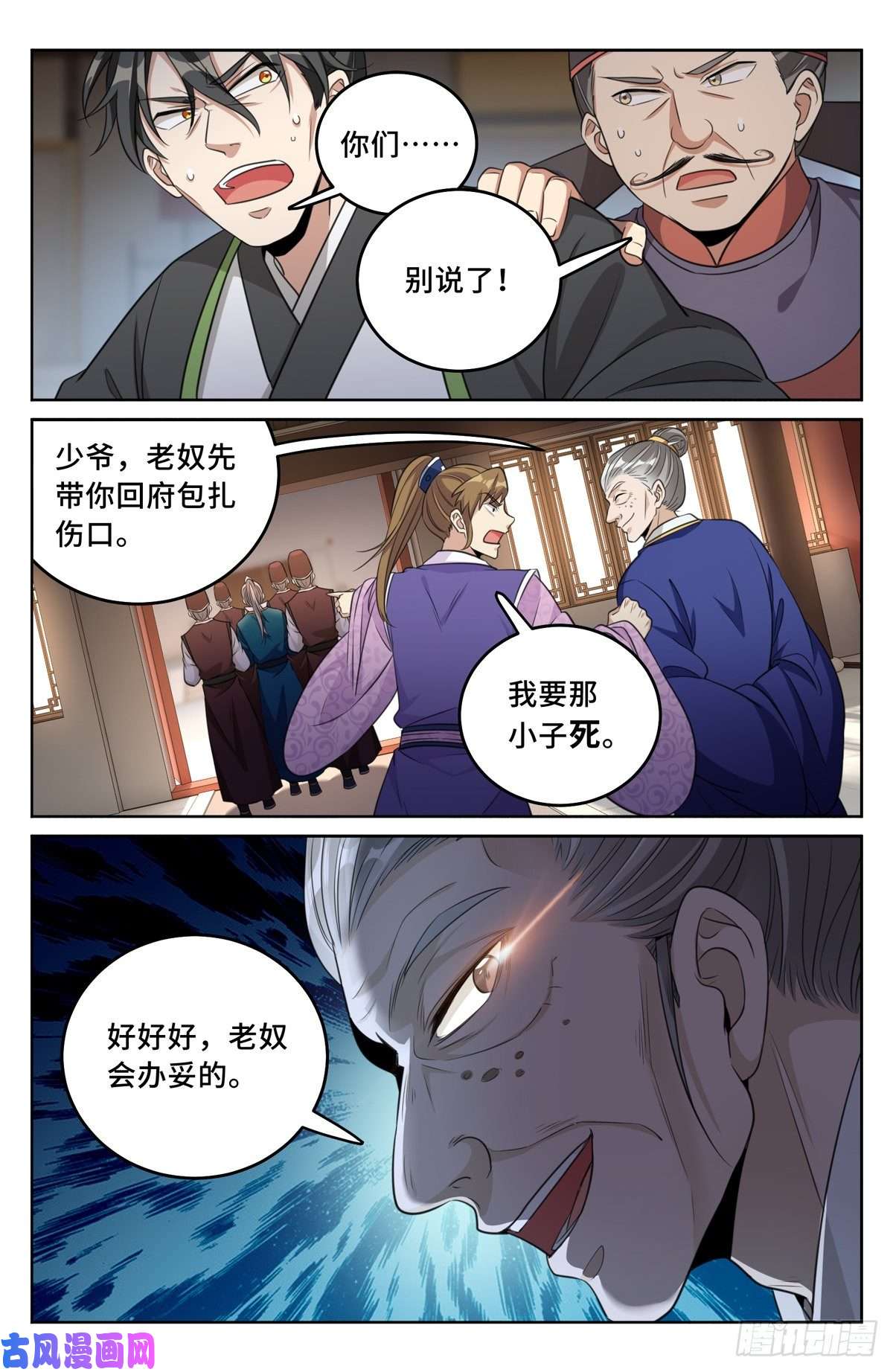 大奉打更人031炼神境