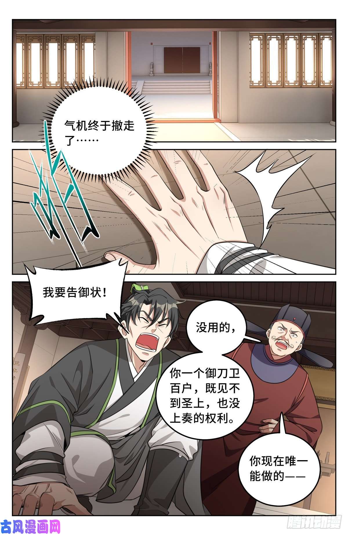 大奉打更人031炼神境