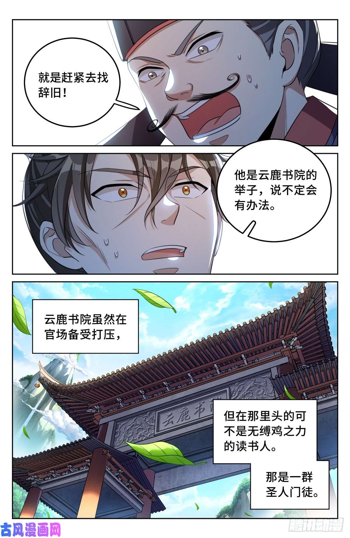 大奉打更人031炼神境