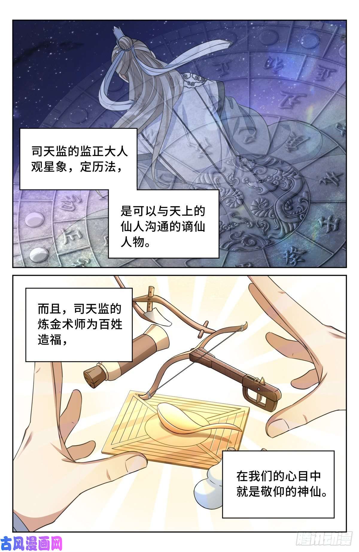 大奉打更人032四处求援