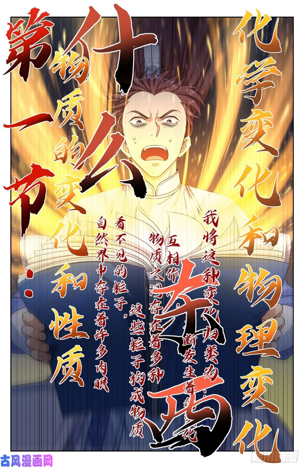 大奉打更人032四处求援