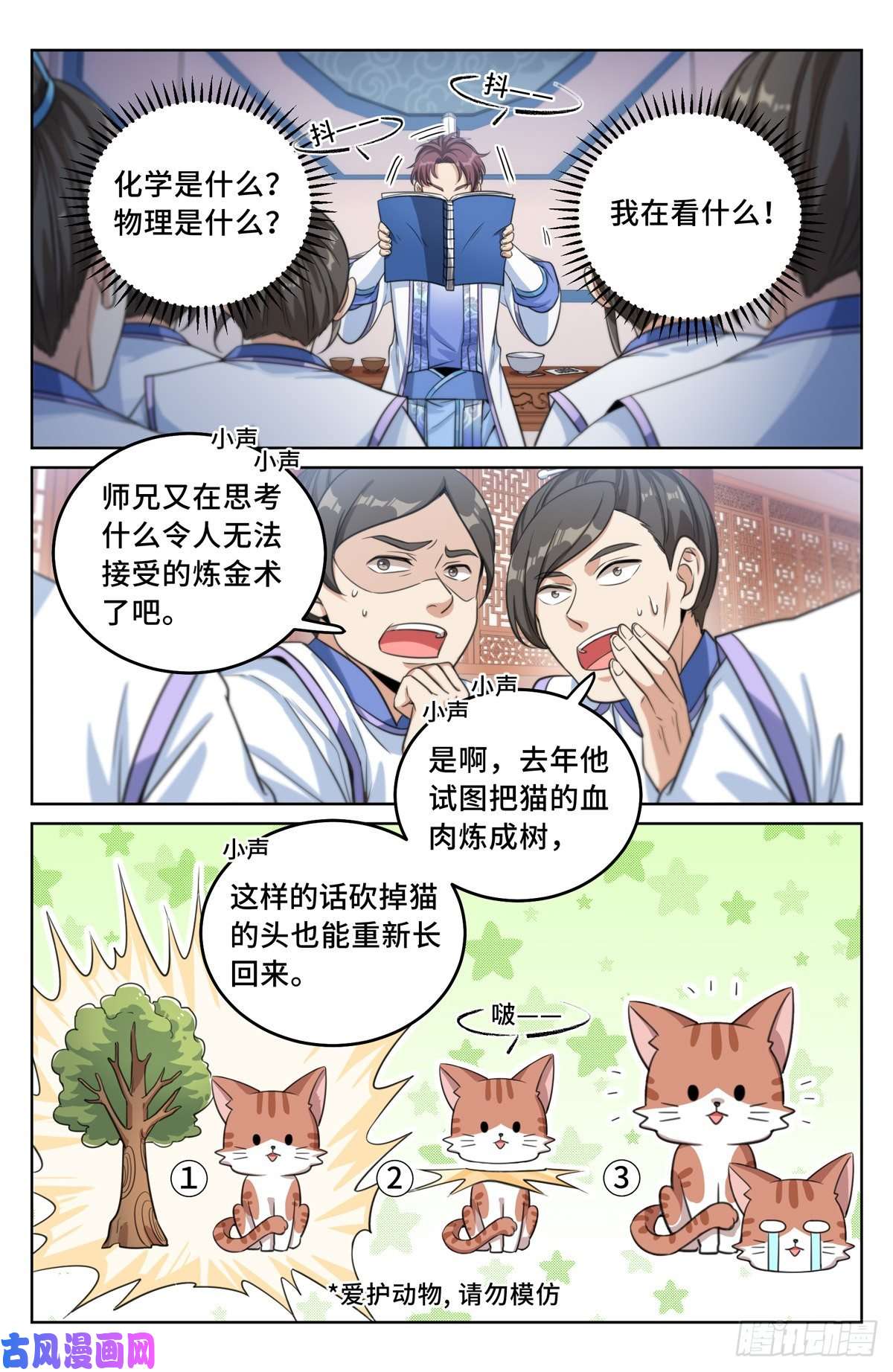 大奉打更人032四处求援