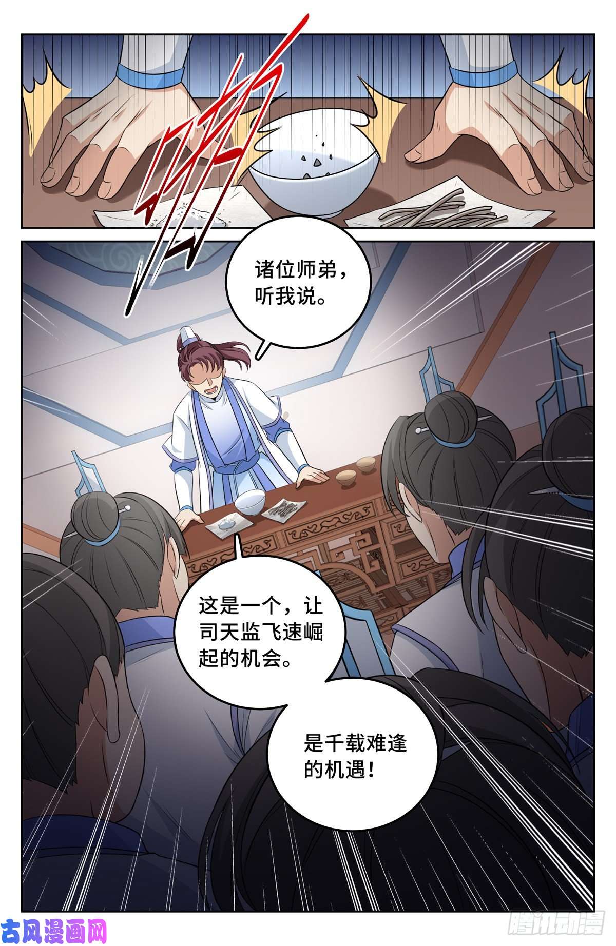 大奉打更人032四处求援