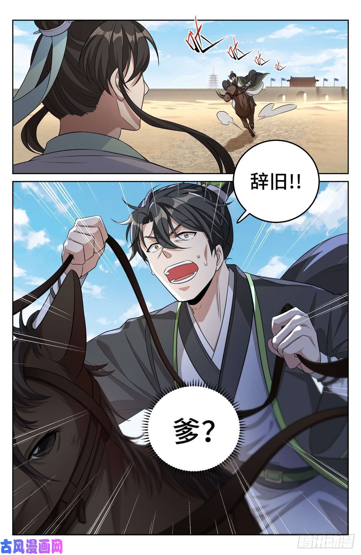 大奉打更人032四处求援