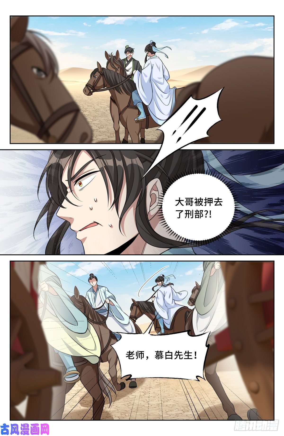 大奉打更人032四处求援