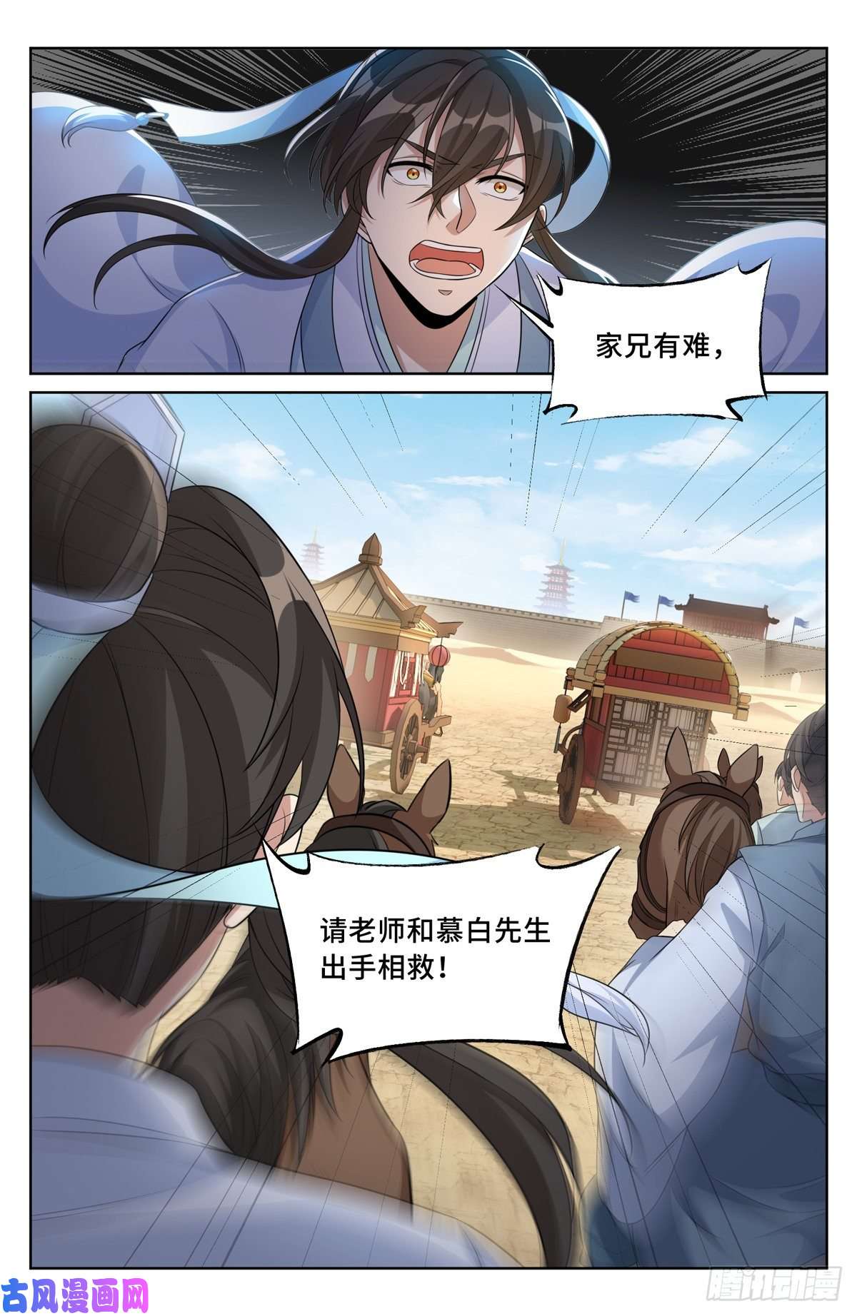 大奉打更人032四处求援