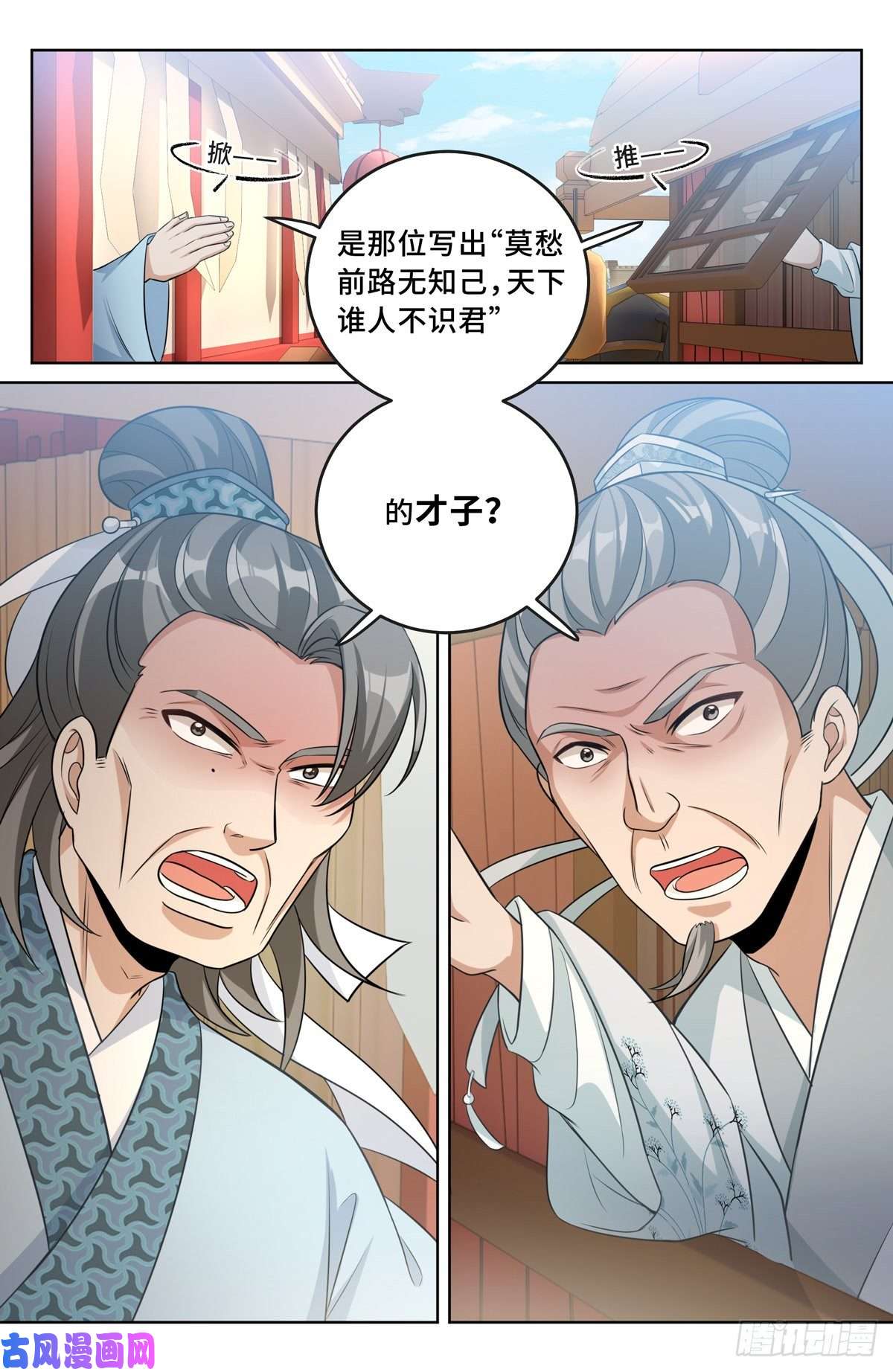 大奉打更人032四处求援