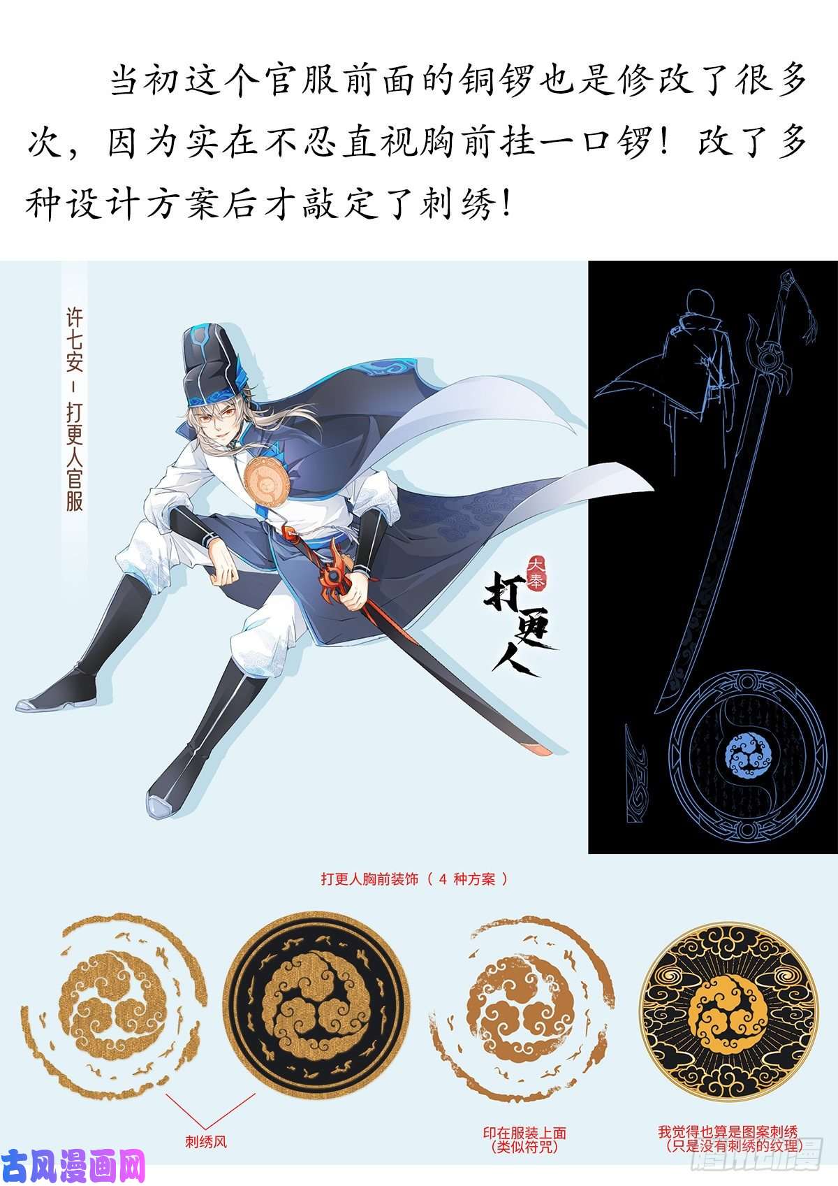 大奉打更人032四处求援