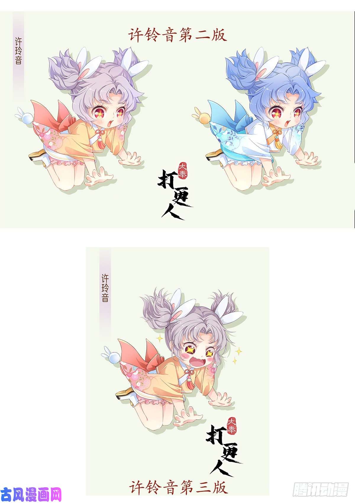 大奉打更人032四处求援
