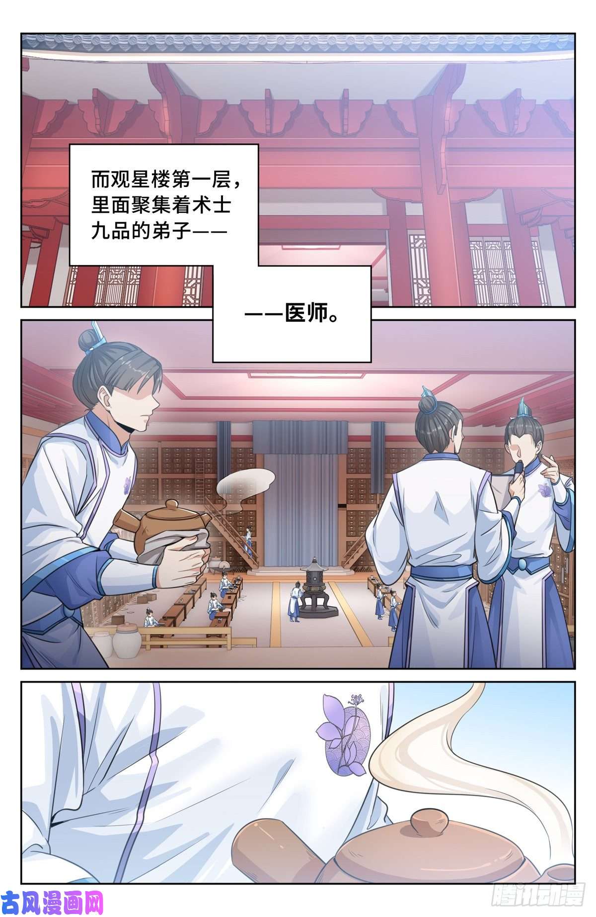 大奉打更人032四处求援