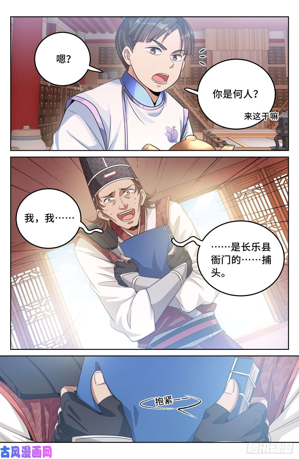 大奉打更人032四处求援