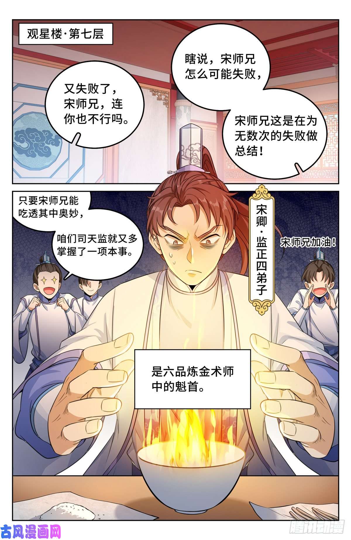 大奉打更人032四处求援