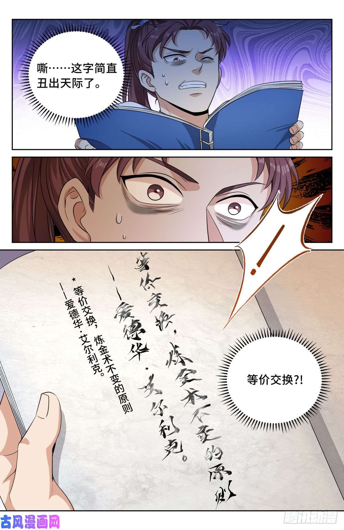 大奉打更人032四处求援