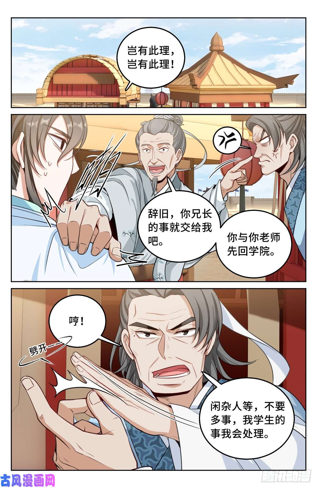 大奉打更人033儒家德行