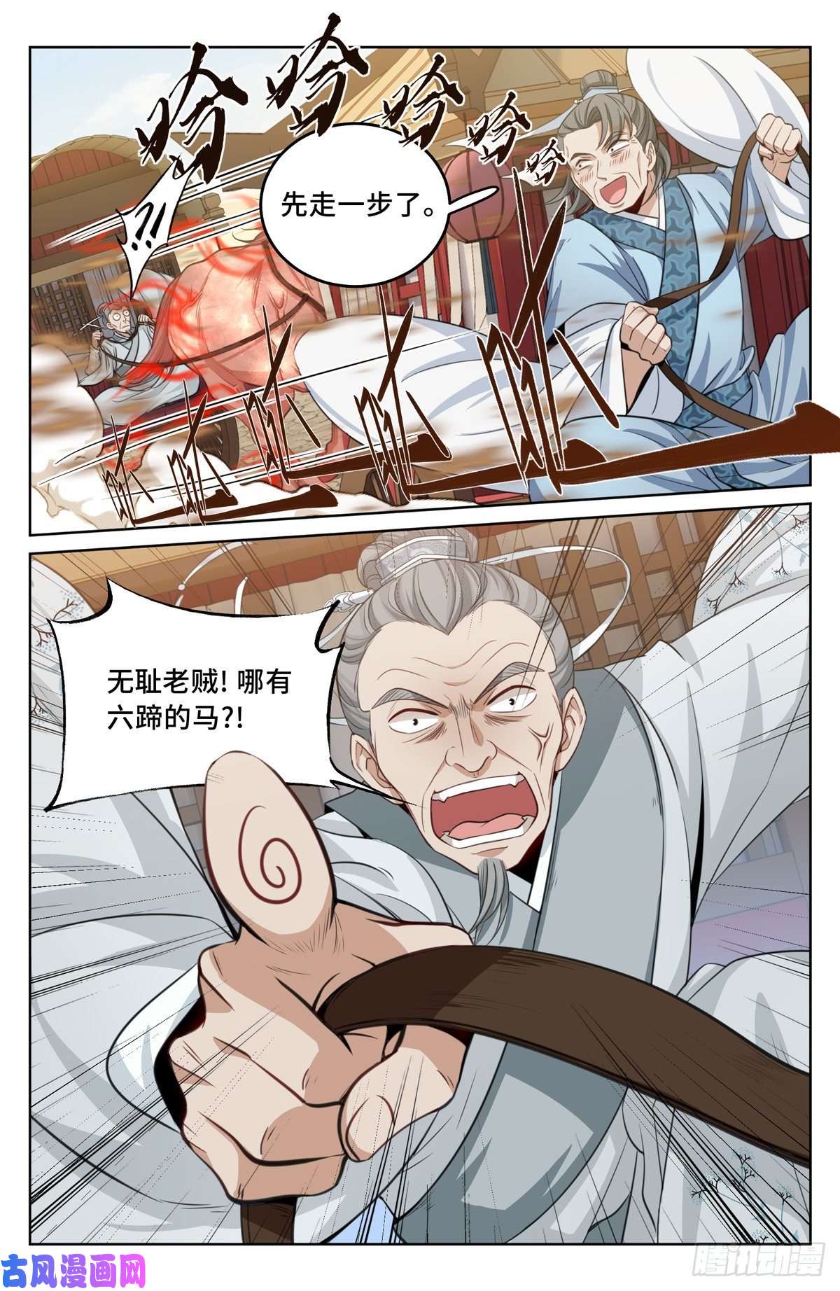 大奉打更人033儒家德行