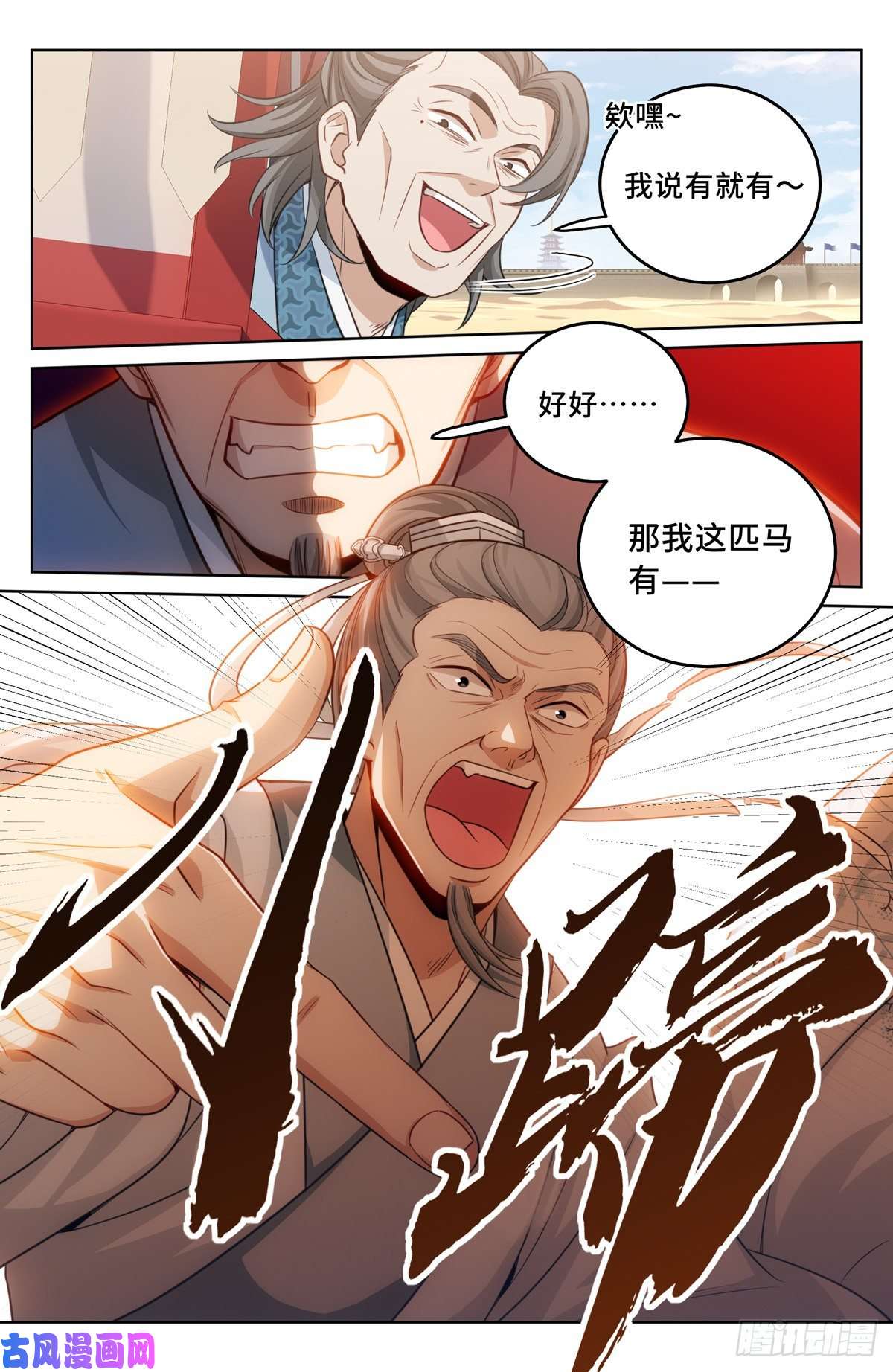 大奉打更人033儒家德行