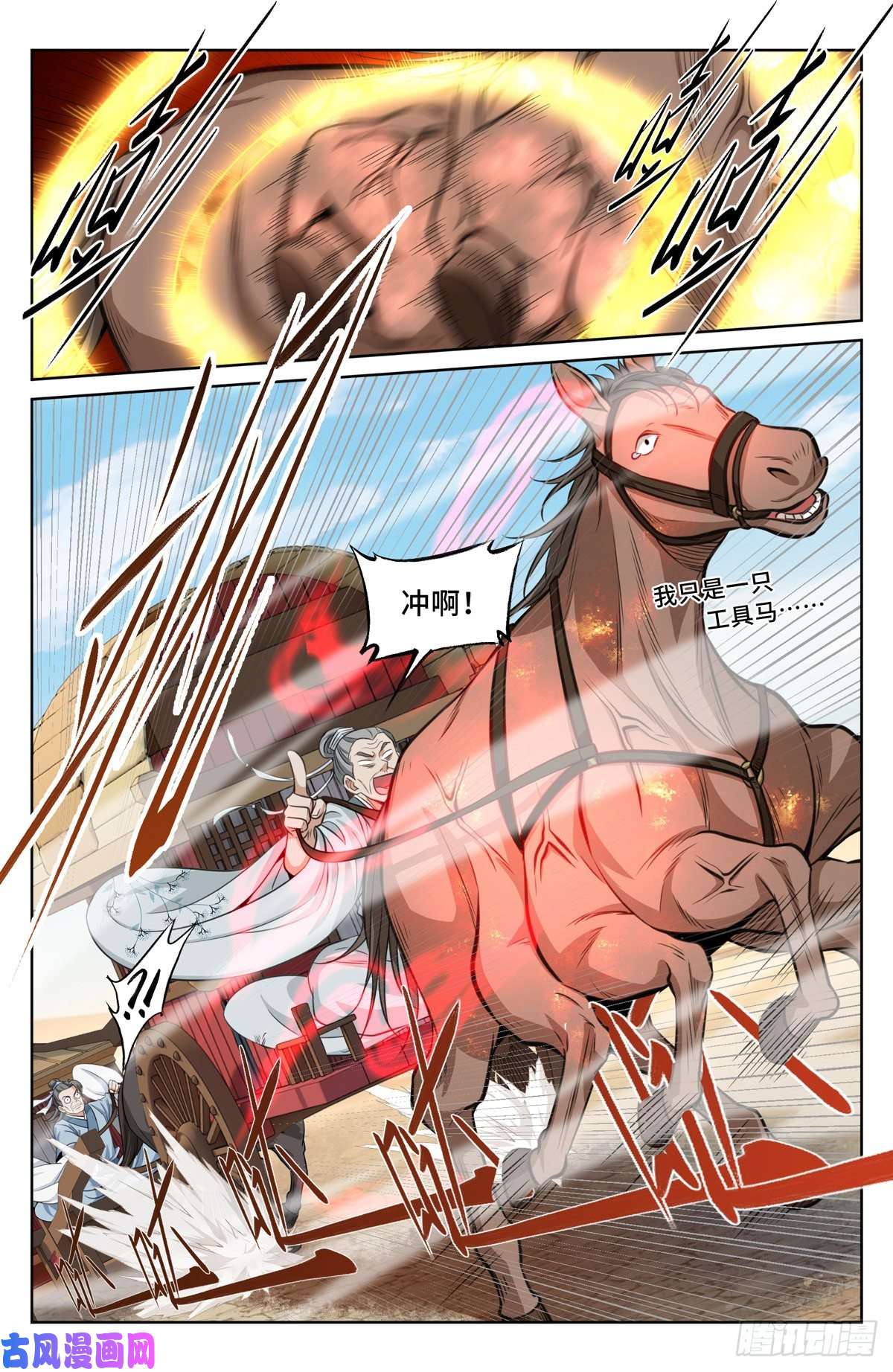 大奉打更人033儒家德行