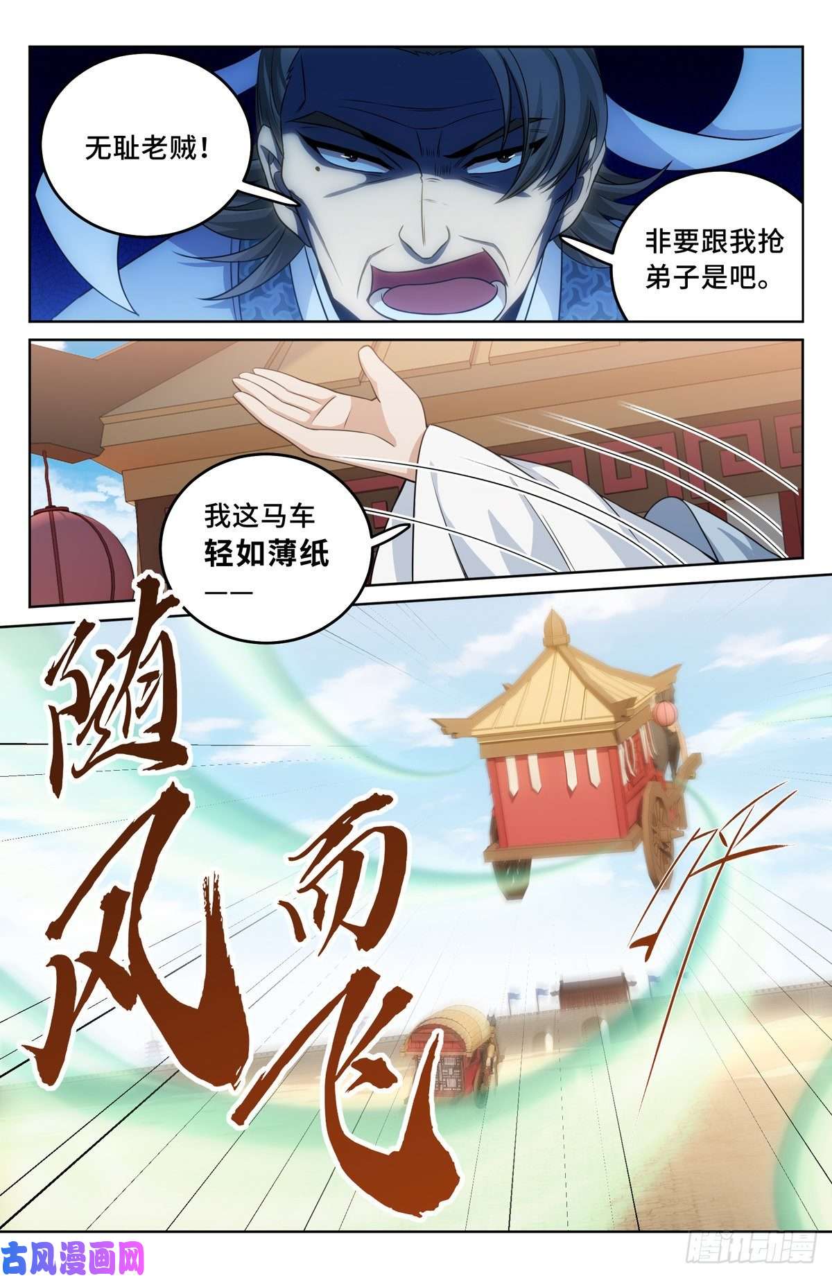 大奉打更人033儒家德行