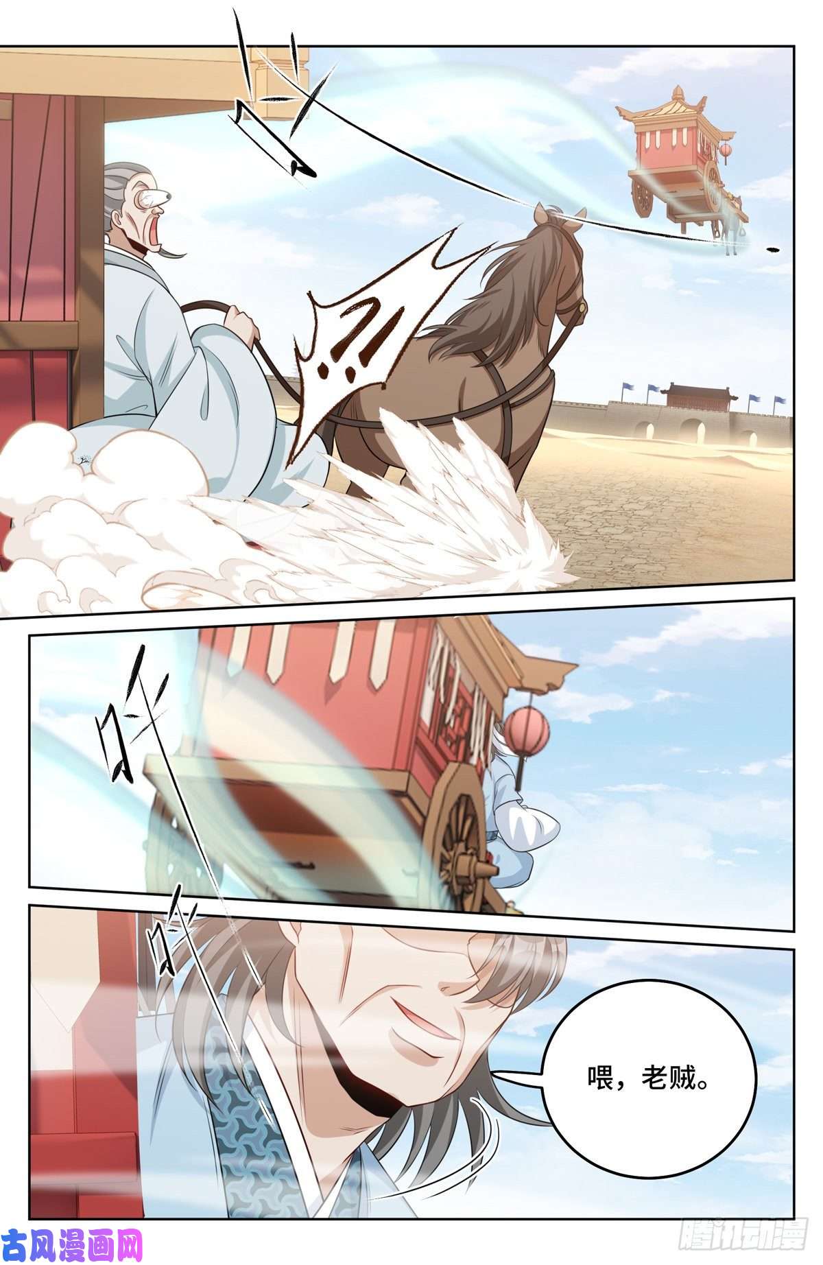 大奉打更人033儒家德行