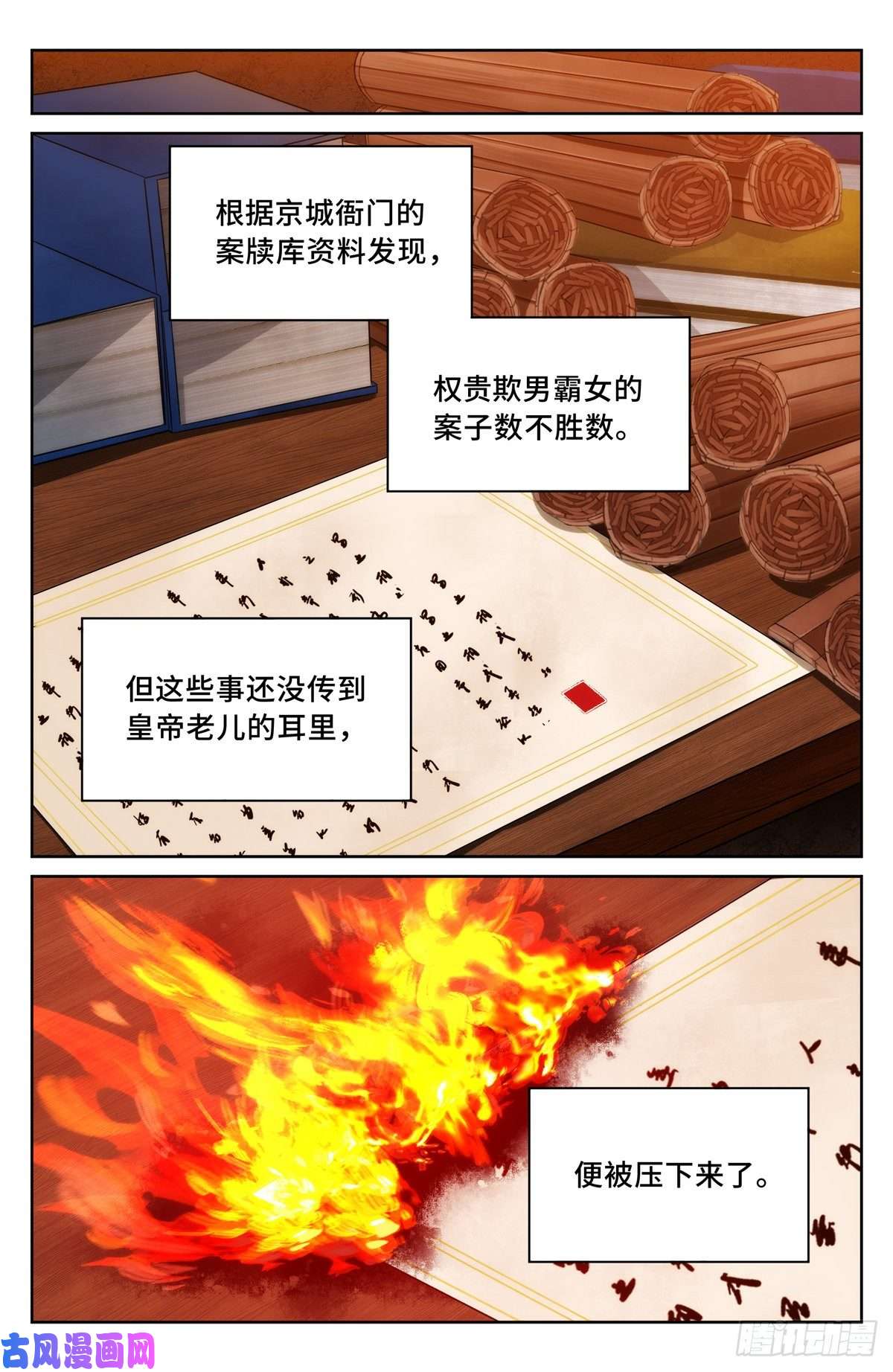 大奉打更人033儒家德行