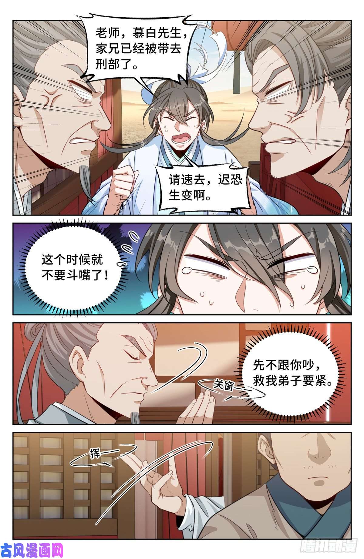 大奉打更人033儒家德行