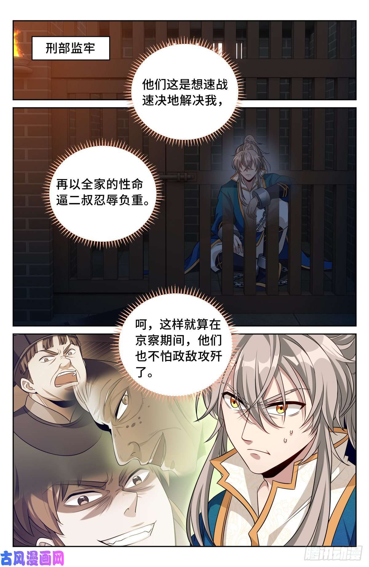 大奉打更人033儒家德行