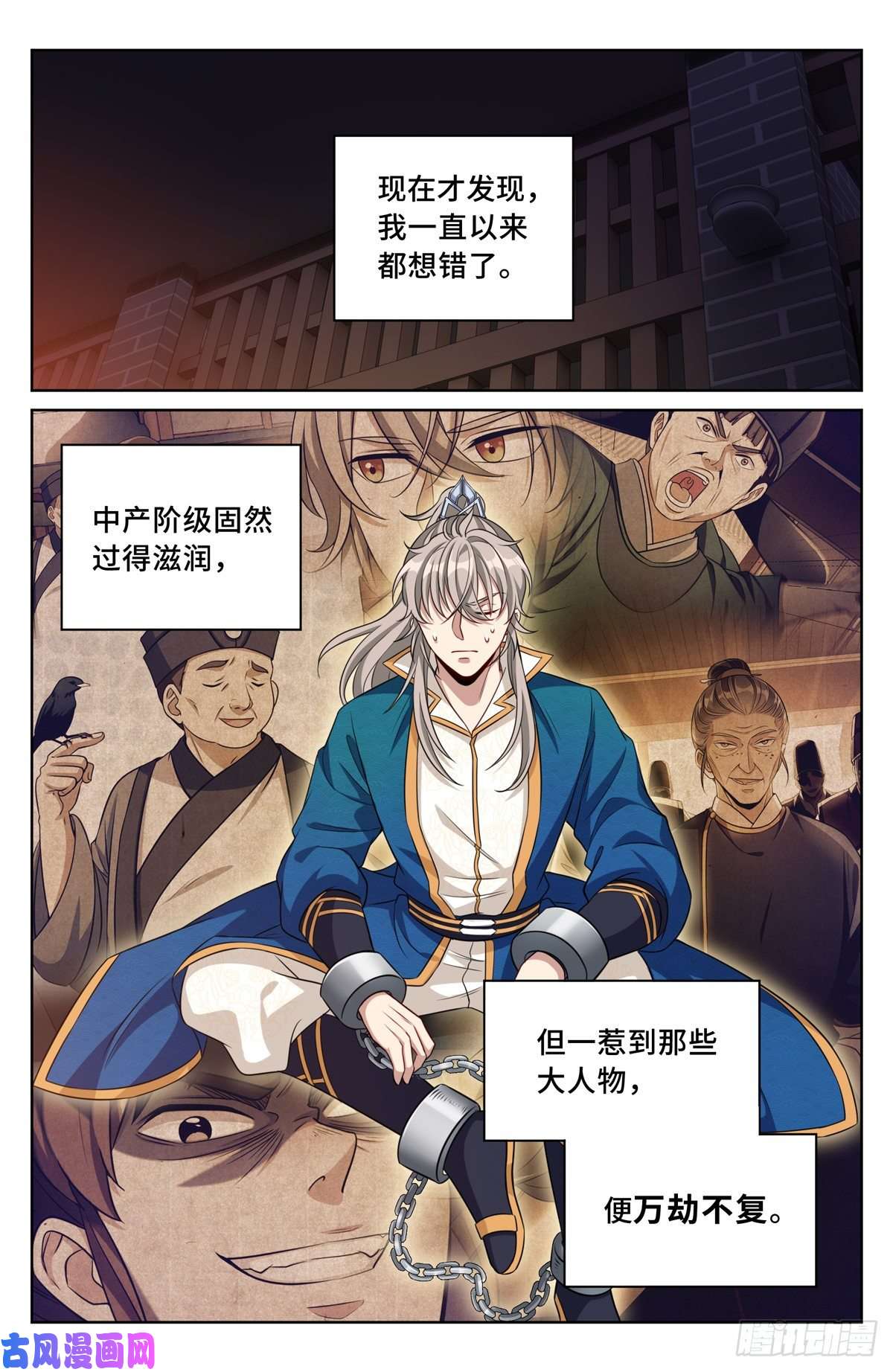 大奉打更人033儒家德行
