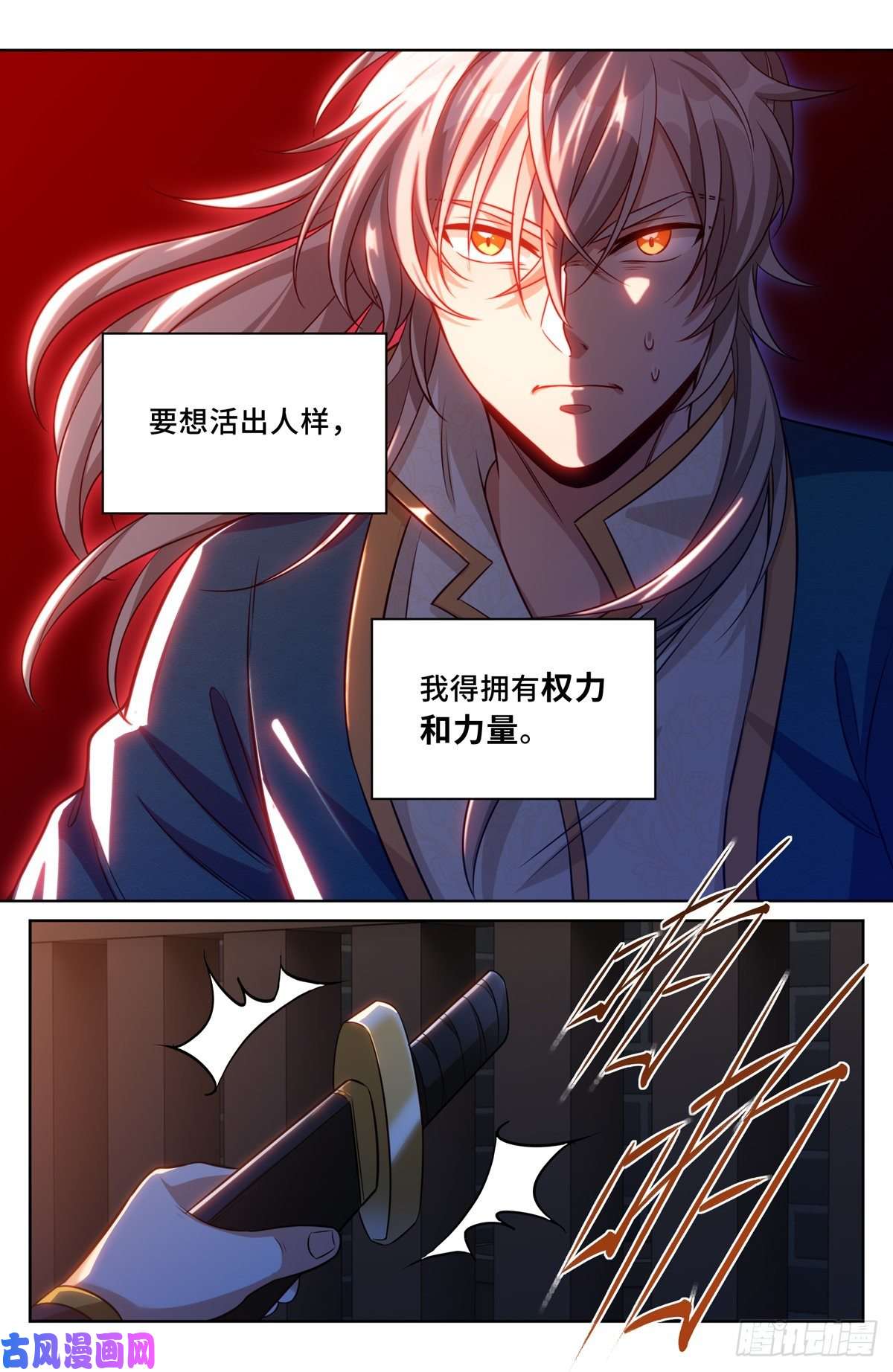 大奉打更人033儒家德行
