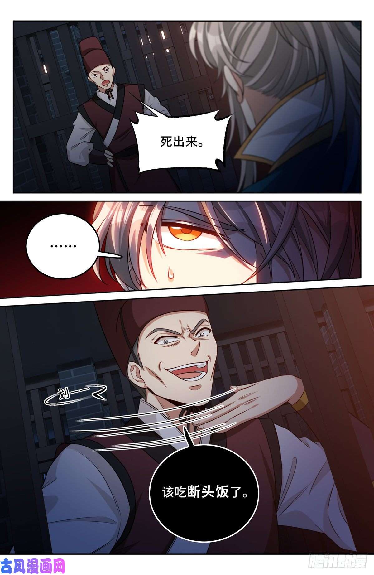 大奉打更人033儒家德行