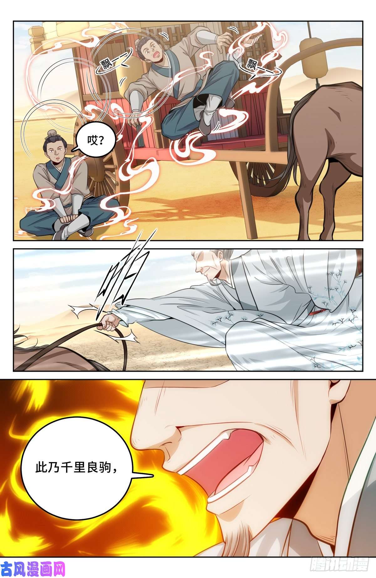 大奉打更人033儒家德行
