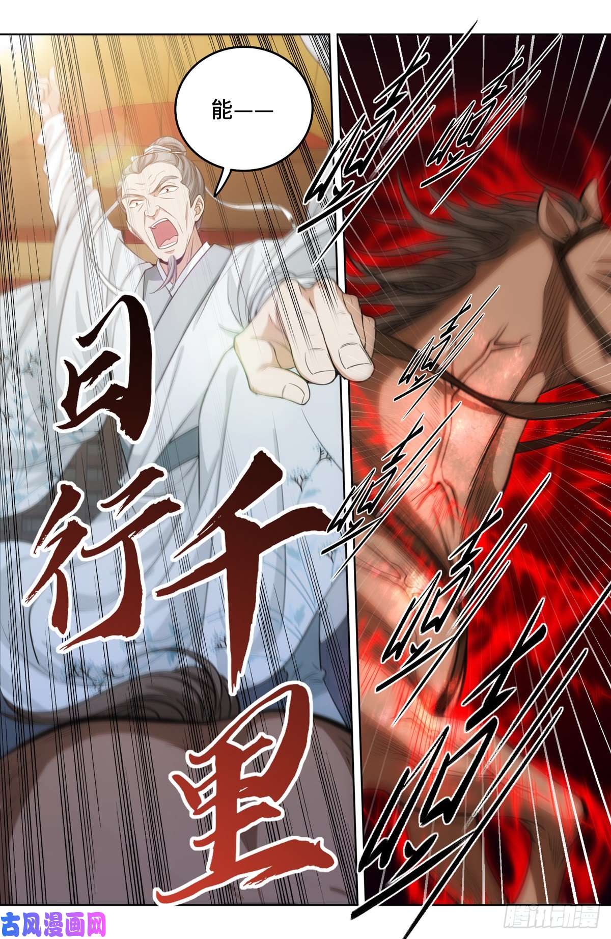 大奉打更人033儒家德行