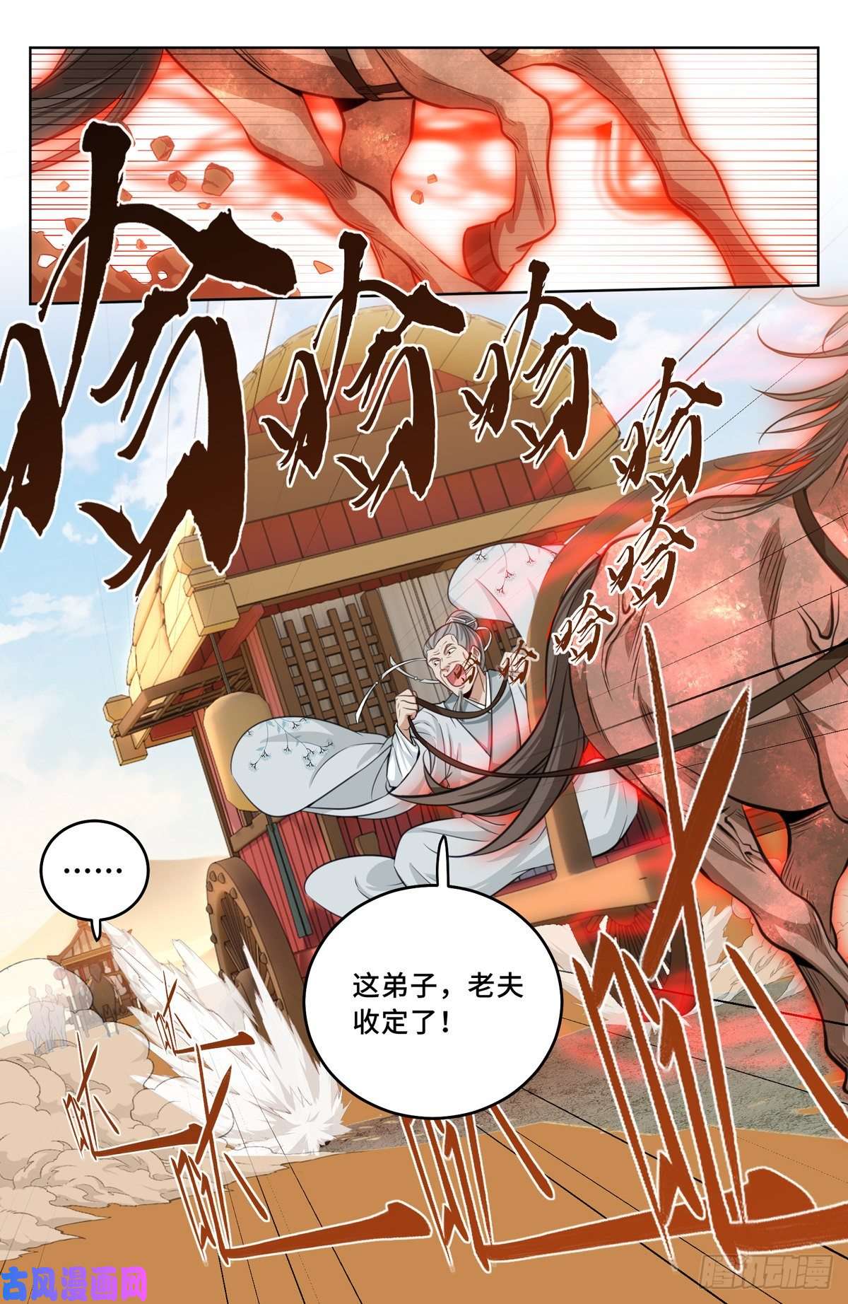 大奉打更人033儒家德行