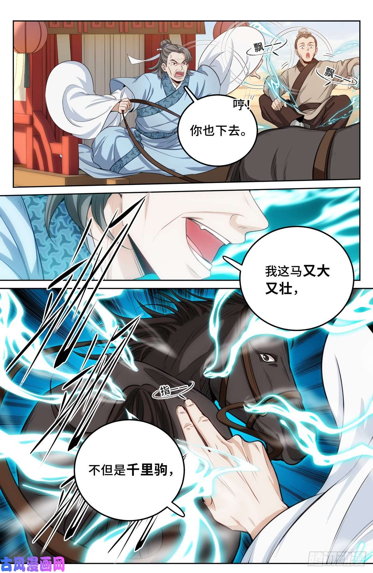 大奉打更人033儒家德行
