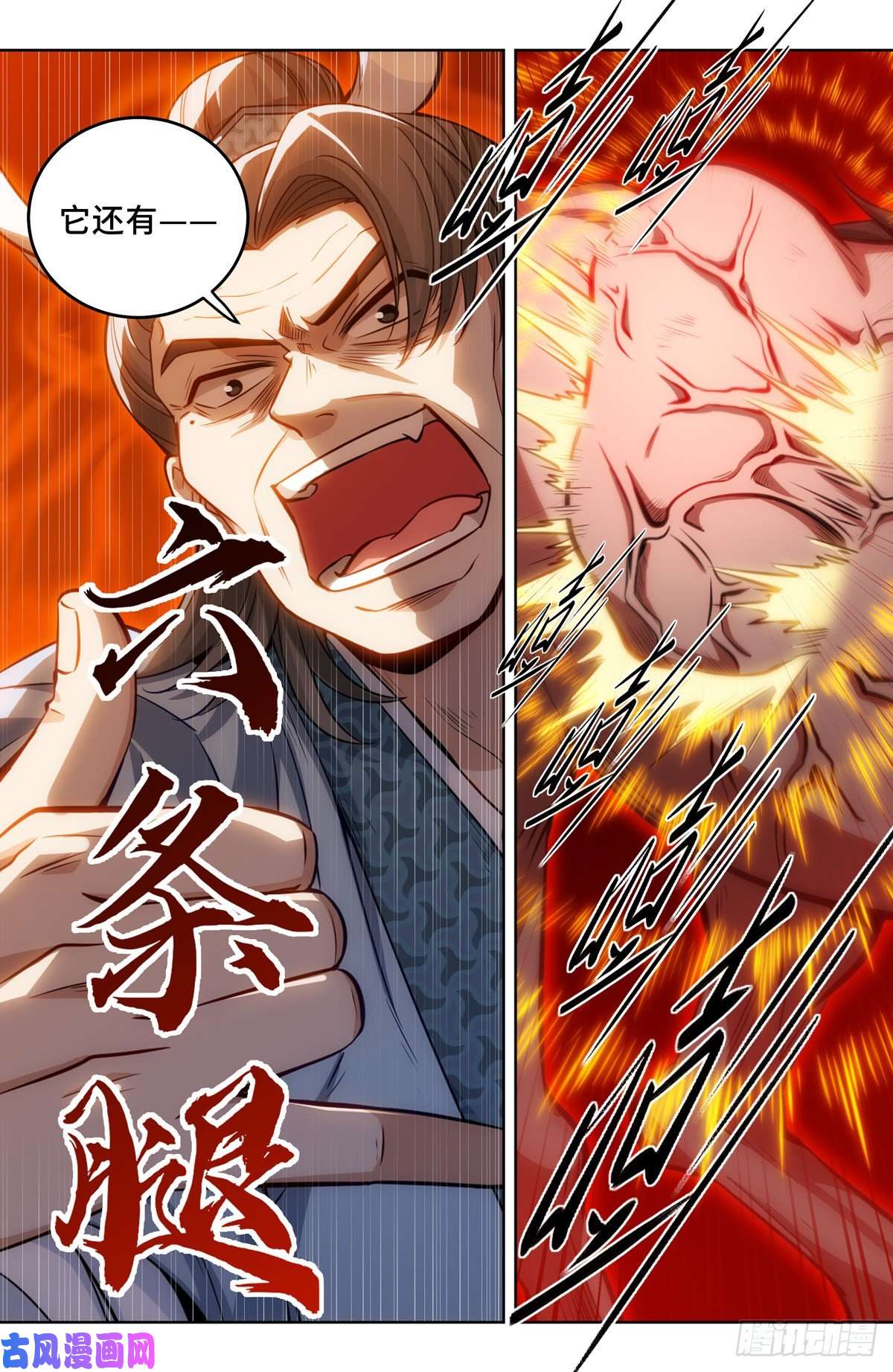 大奉打更人033儒家德行