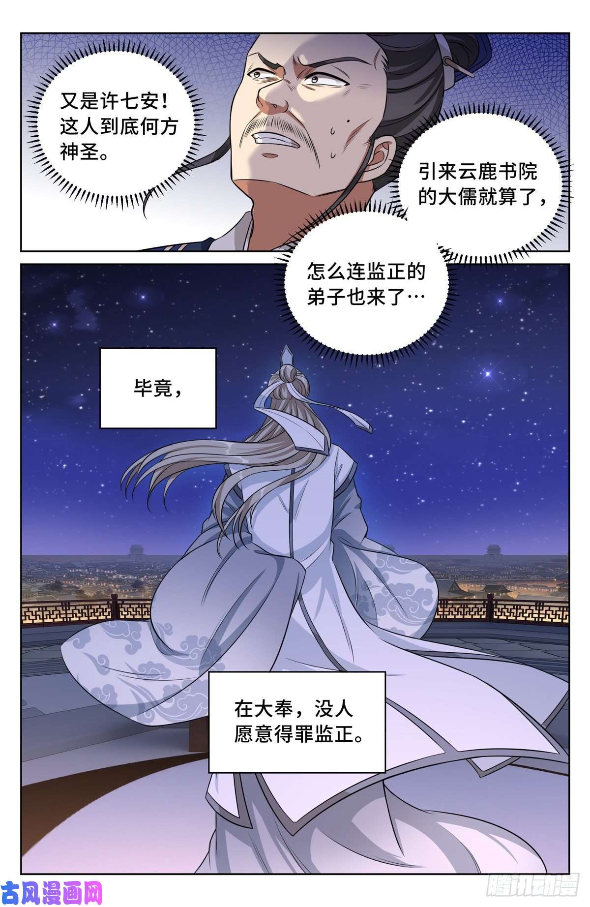大奉打更人034放人！
