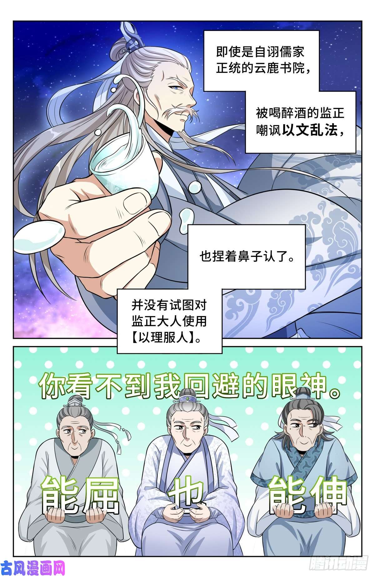 大奉打更人034放人！