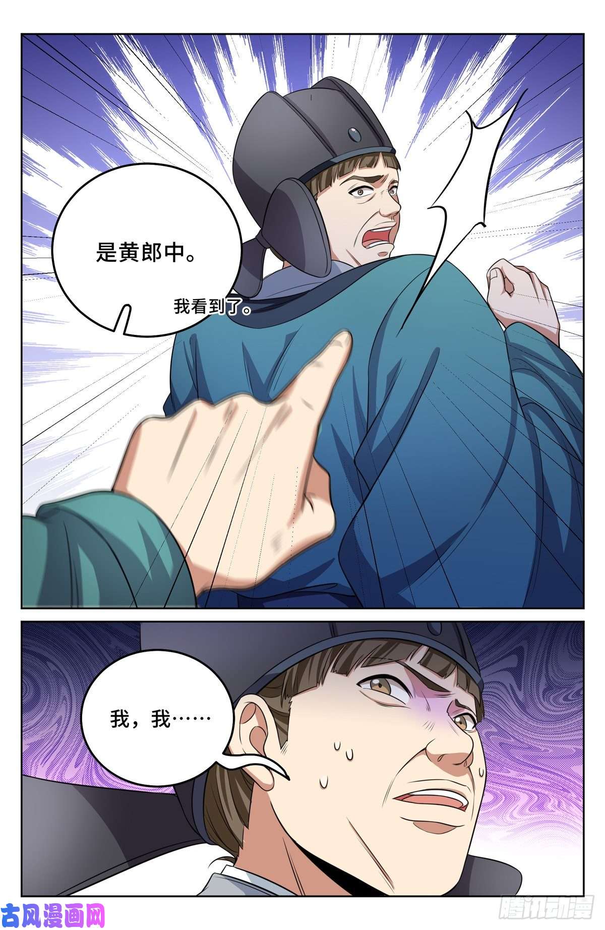 大奉打更人034放人！