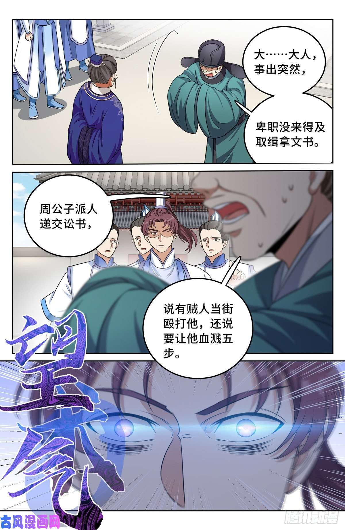 大奉打更人034放人！