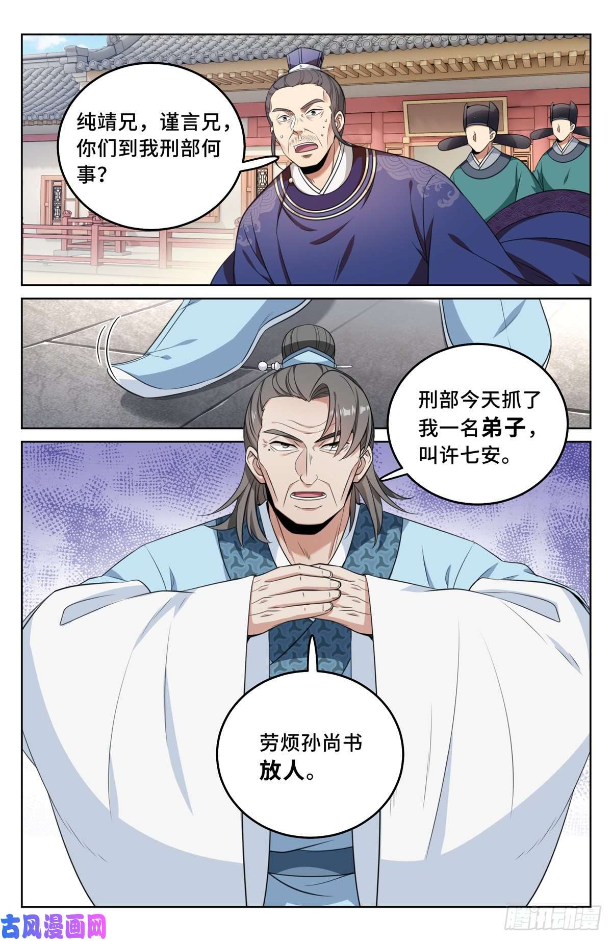 大奉打更人034放人！