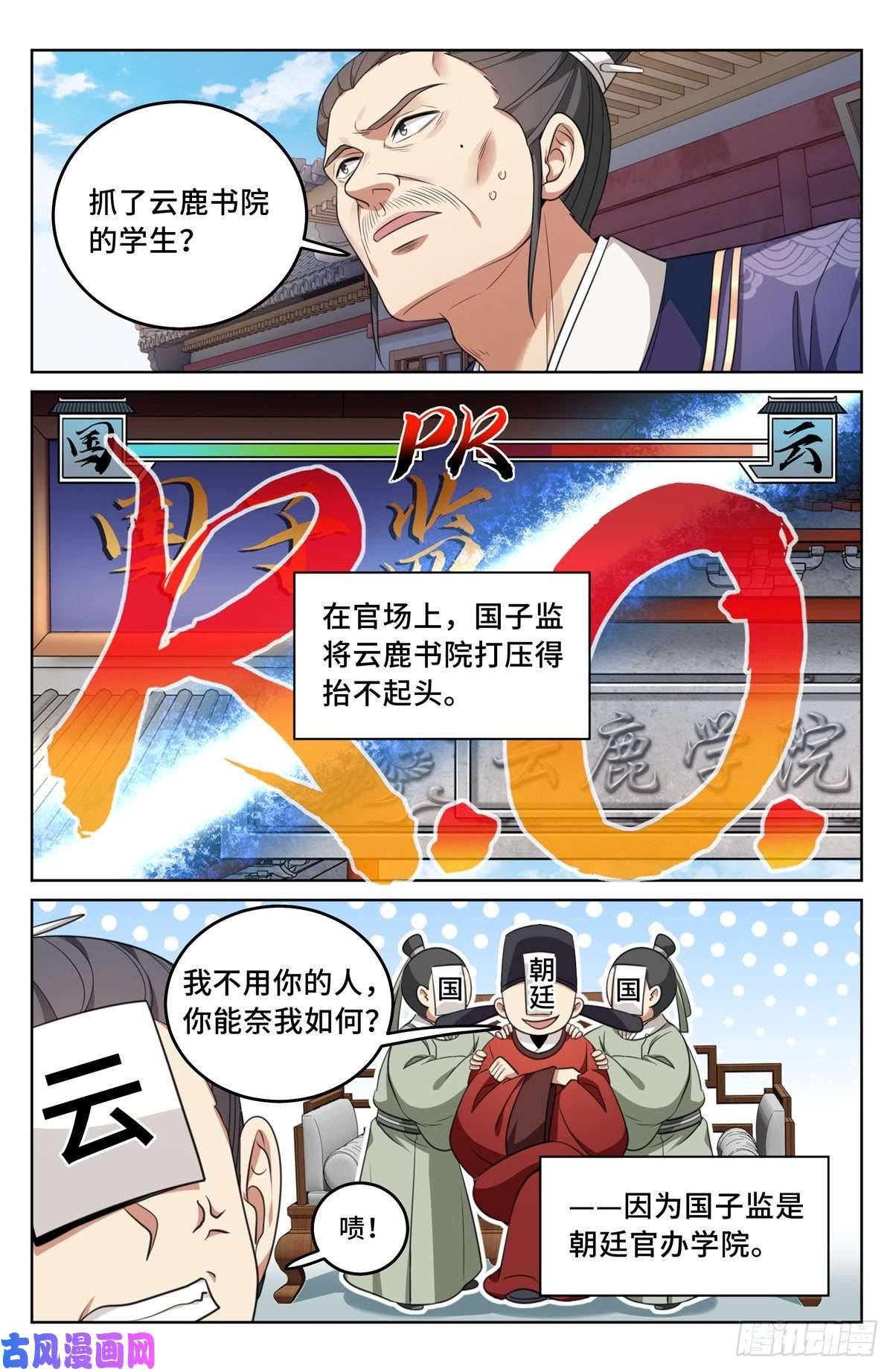 大奉打更人034放人！