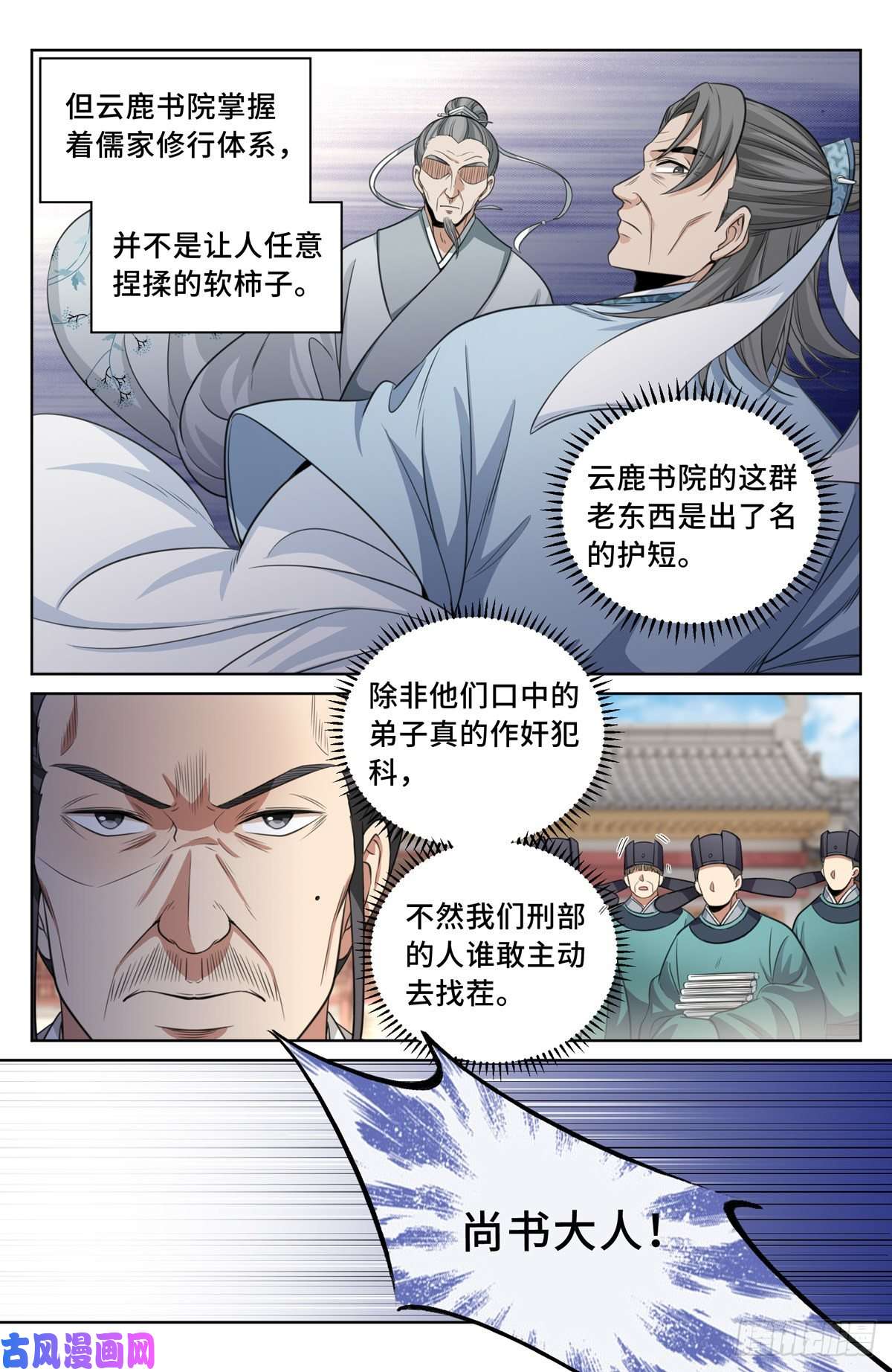 大奉打更人034放人！