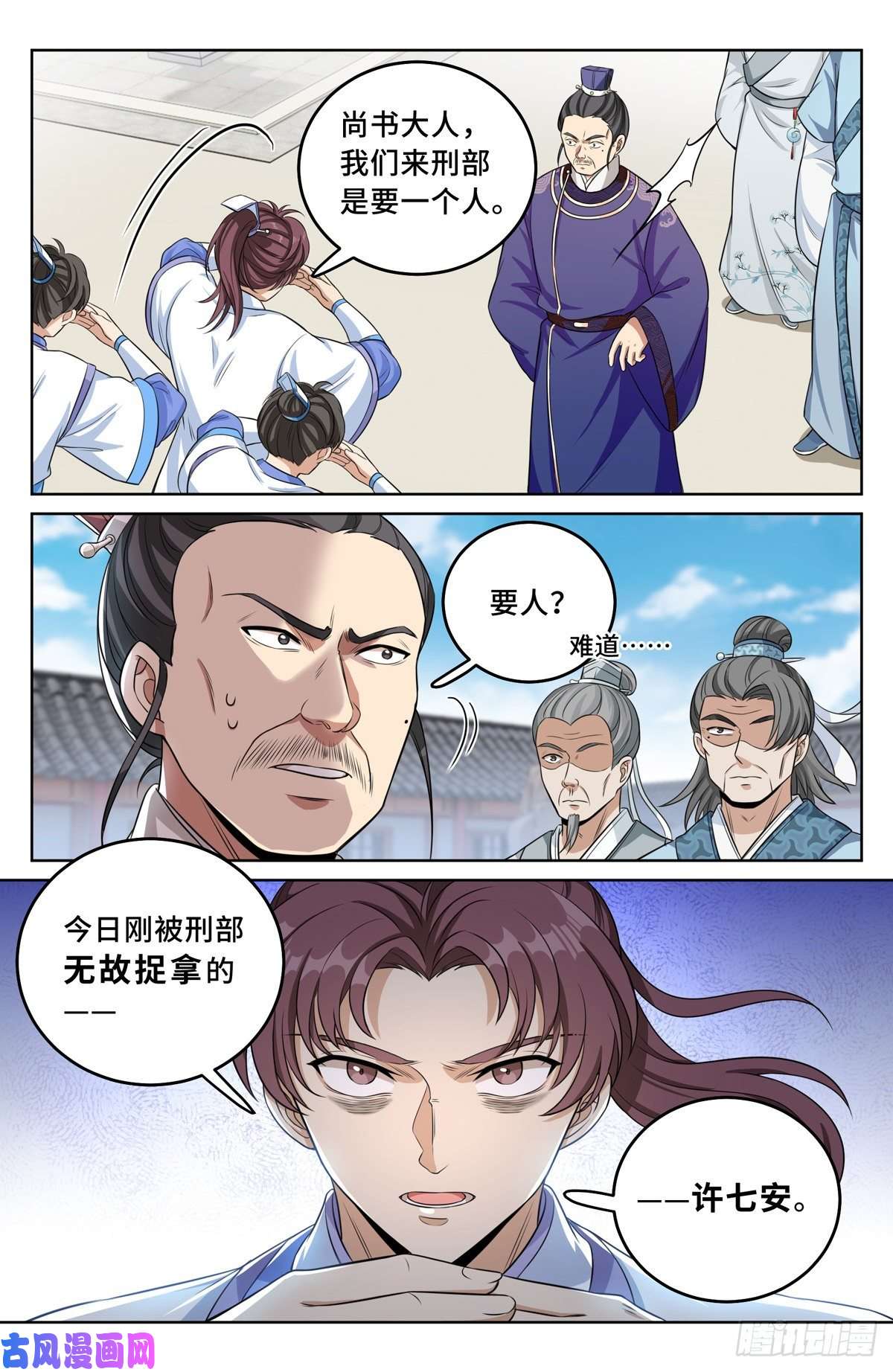 大奉打更人034放人！
