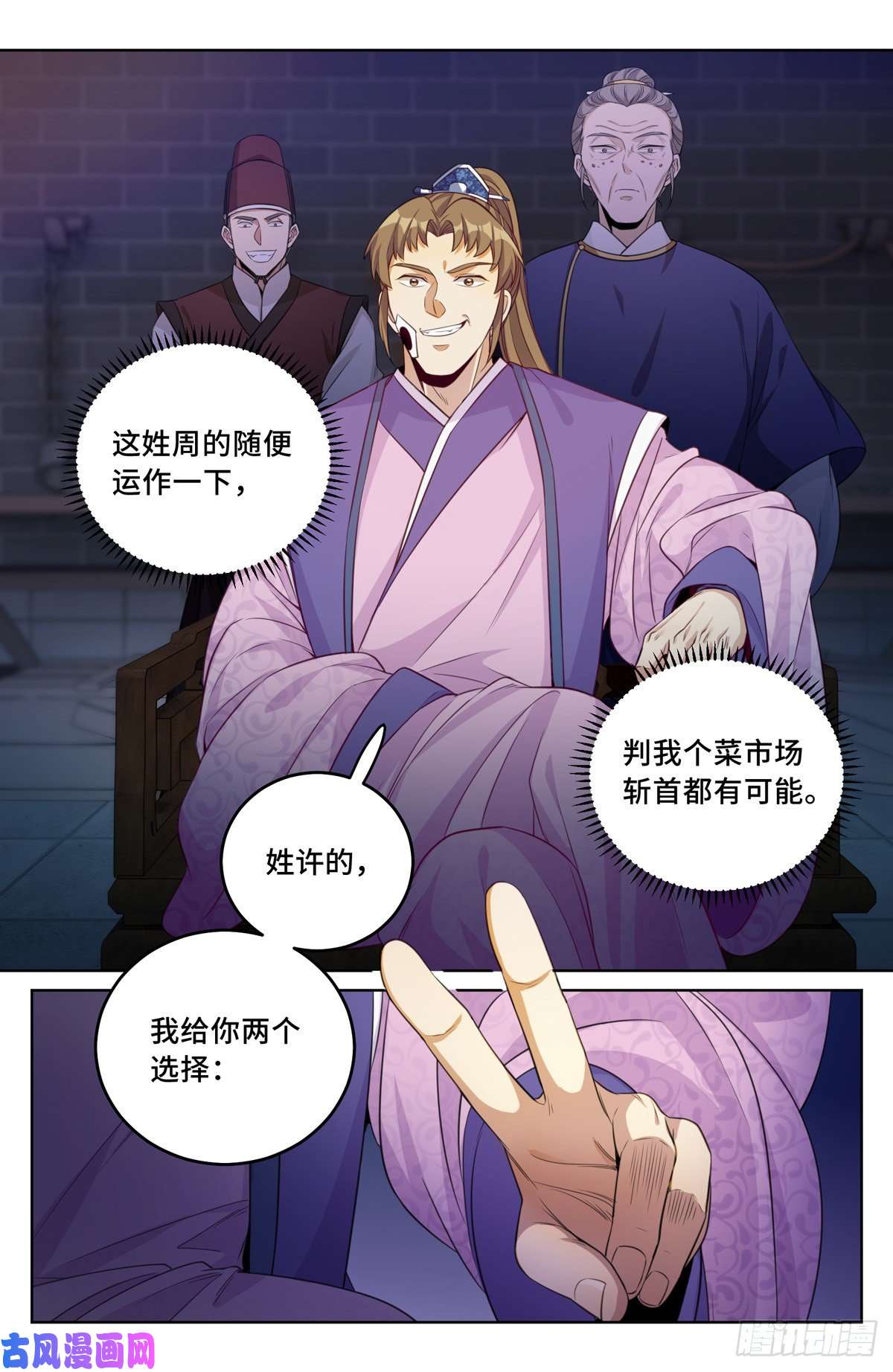 大奉打更人035君子当诚