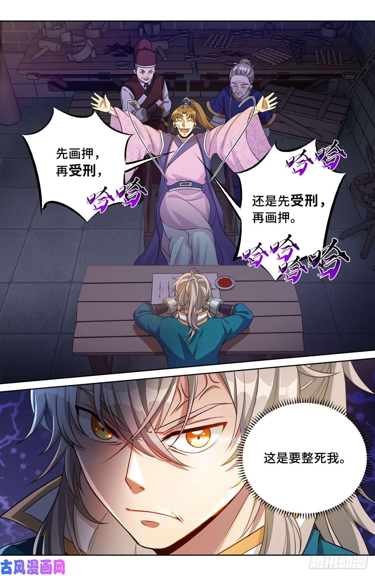 大奉打更人035君子当诚