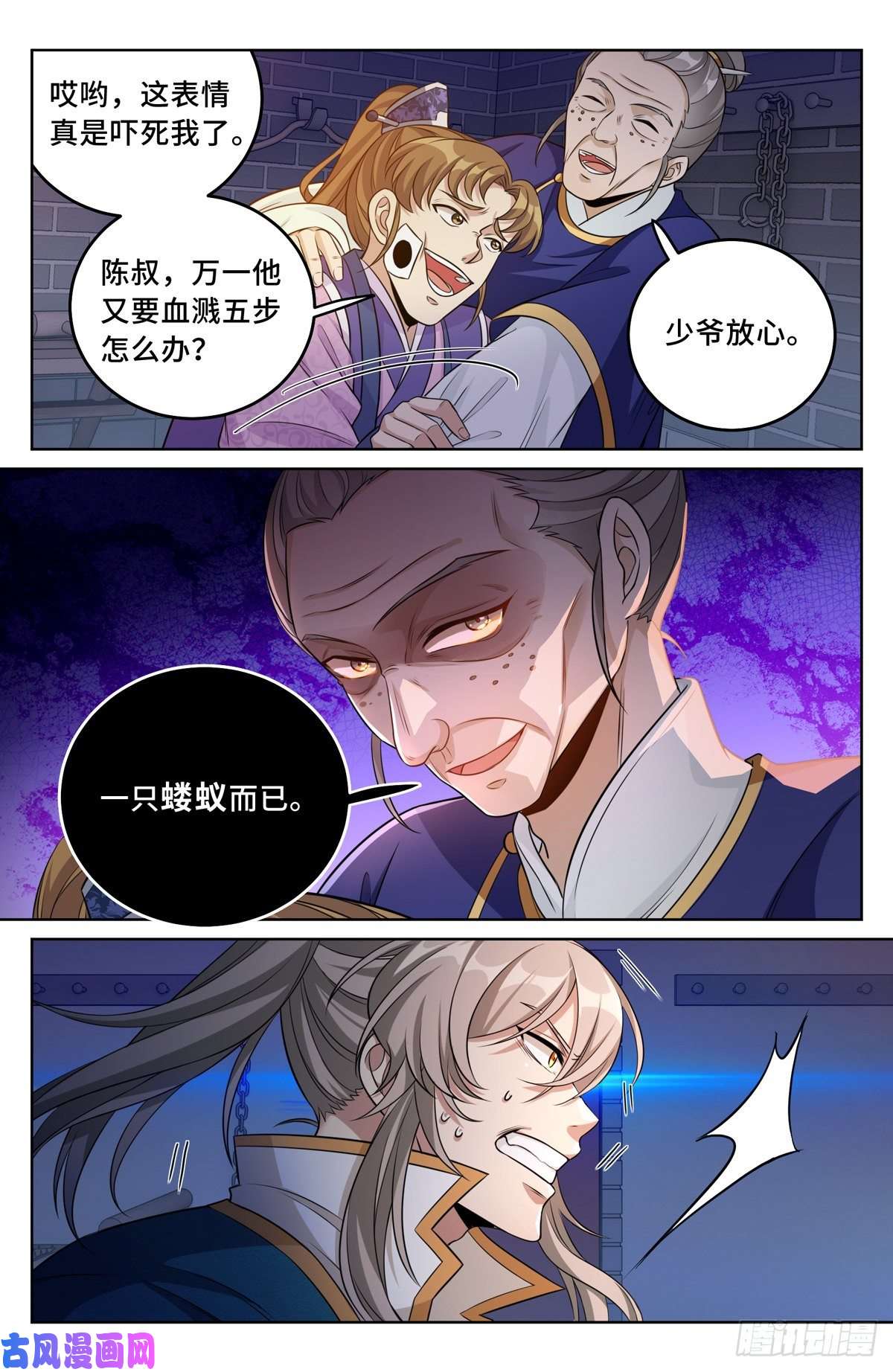 大奉打更人035君子当诚