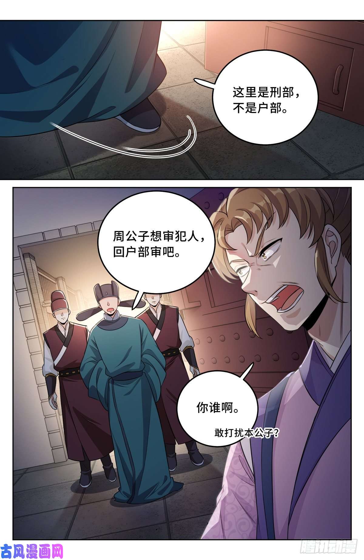 大奉打更人035君子当诚
