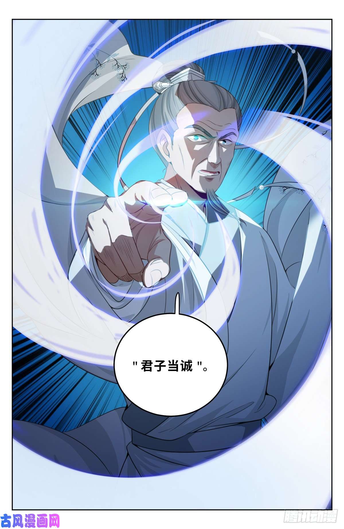 大奉打更人035君子当诚